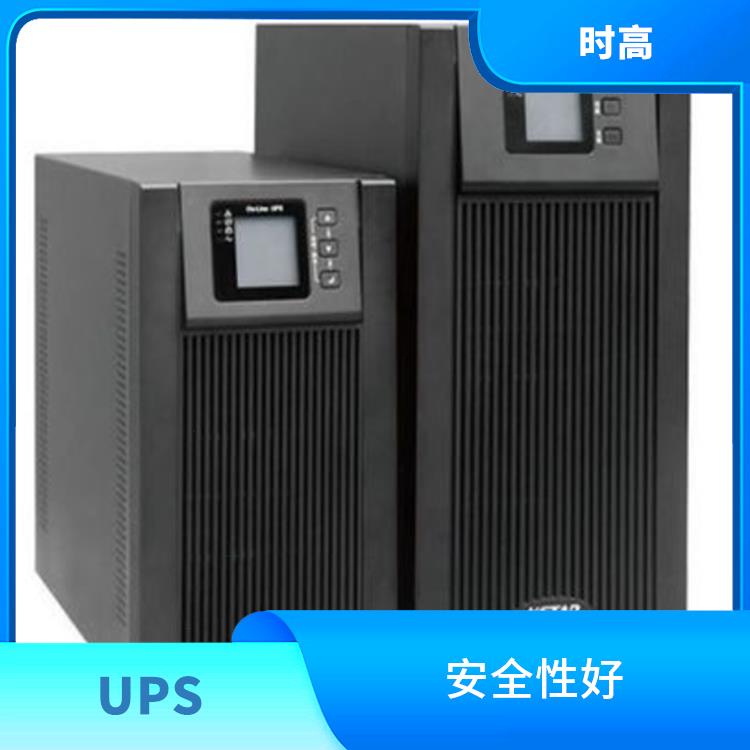 科士达UPS电源 可靠性高 适用范围广