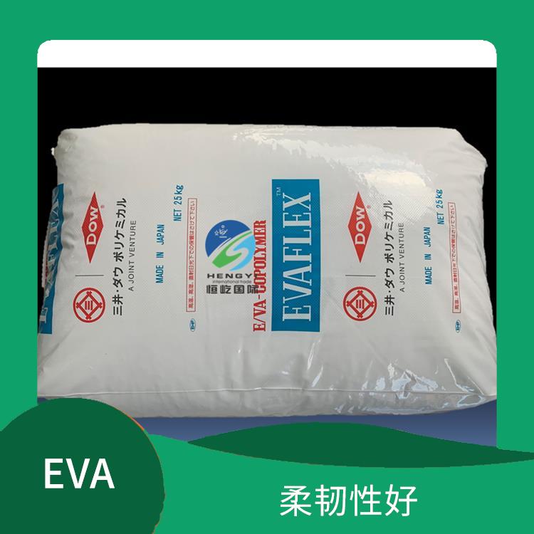 日本三井EVAEVA 260塑胶粒 柔韧性好 良好的加工性能