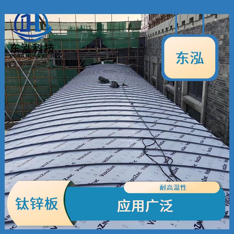 南京进口钛锌屋面板价格 应用广泛 良好的抗拉强度