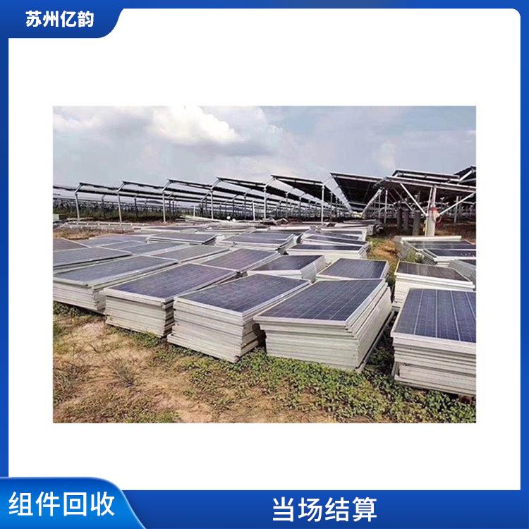 沧州高价回收太阳能组件 当场结算 看货报价