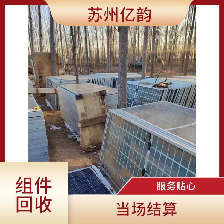 沧州高价回收太阳能组件 当场结算 看货报价