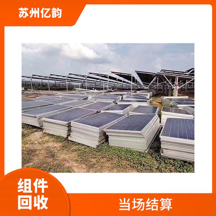 沧州高价回收太阳能组件 当场结算 看货报价