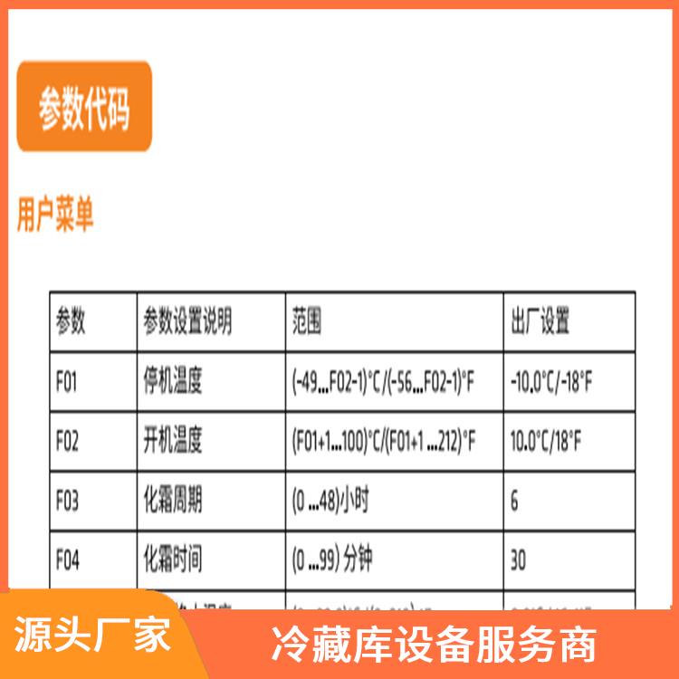 犍为烘干冷链价格 乐山 冻肉冷库设备 报价表