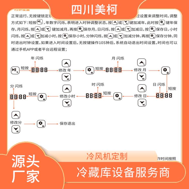 劍閣雙溫庫安裝 樂山 小型冷庫價格 報價表