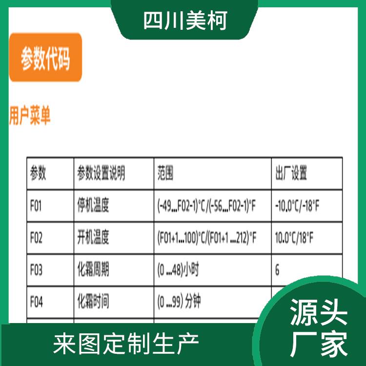 峨眉小型凍庫價格 五通橋凍庫壓縮機建造 設計方案