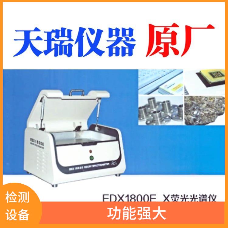ROHS无卤分析仪 EDX1800E 校准曲线线性范围宽