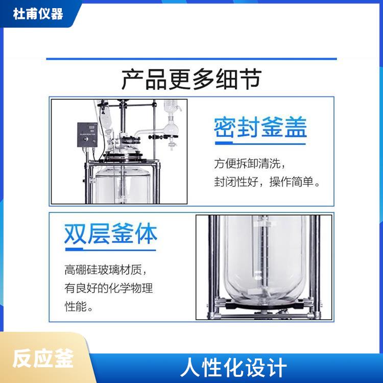 福州雙層玻璃反應(yīng)釜廠家 耐高溫 耐腐蝕