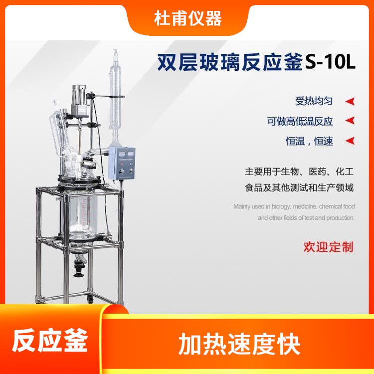 杭州玻璃反应釜价格 人性化设计 耐高温 耐腐蚀