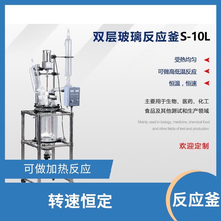 南昌雙層玻璃反應(yīng)廠家 機(jī)械性能好