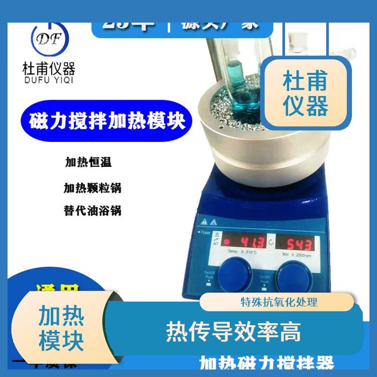 鄭州加熱模塊廠家