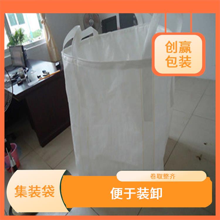 重庆市巴南区创嬴集装袋订做 便于装卸 是一种中型散装容器