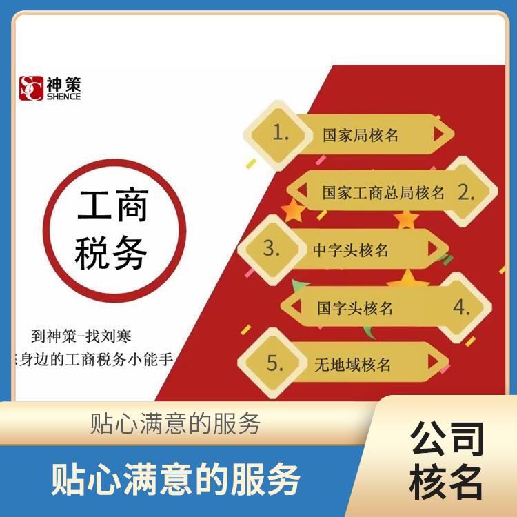 深圳控股集团公司注册条件 流程简单 贴心满意的服务