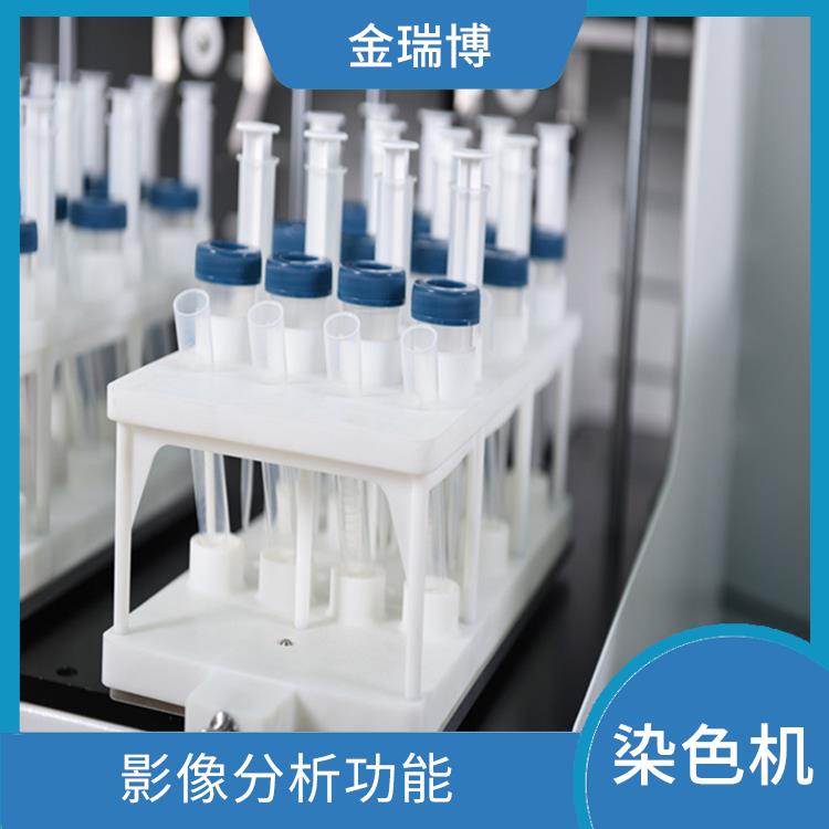 重庆液基薄层细胞制片机 提高染色质量 提高了实验结果的可靠性