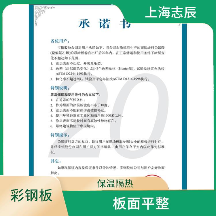 沿海用氟碳彩钢板 安装方便 防锈效果好