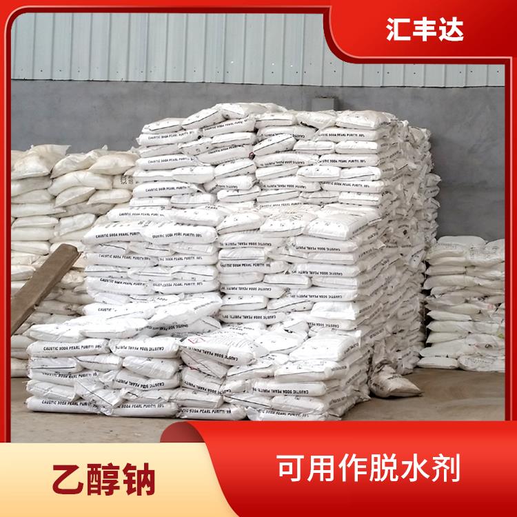 济南乙醇钠用途 应用广泛 白色固体可溶于水