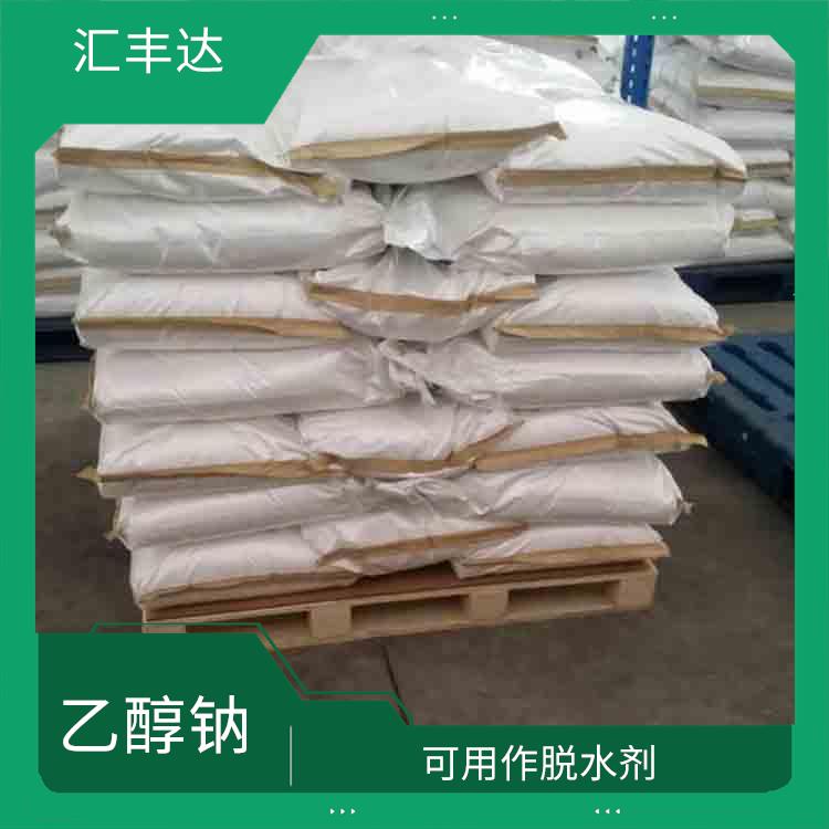 济南乙醇钠用途 应用广泛 白色固体可溶于水