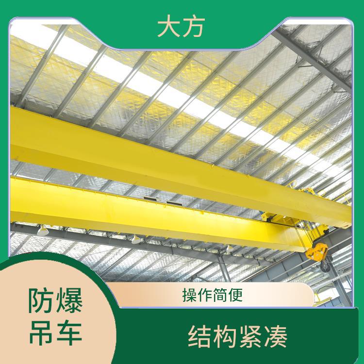 防爆吊车起重机 结构紧凑 适用范围广