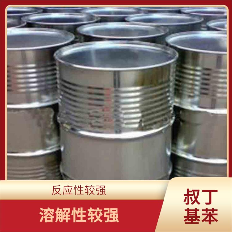 昆明叔丁基苯供应 高沸点 较好的化学稳定性