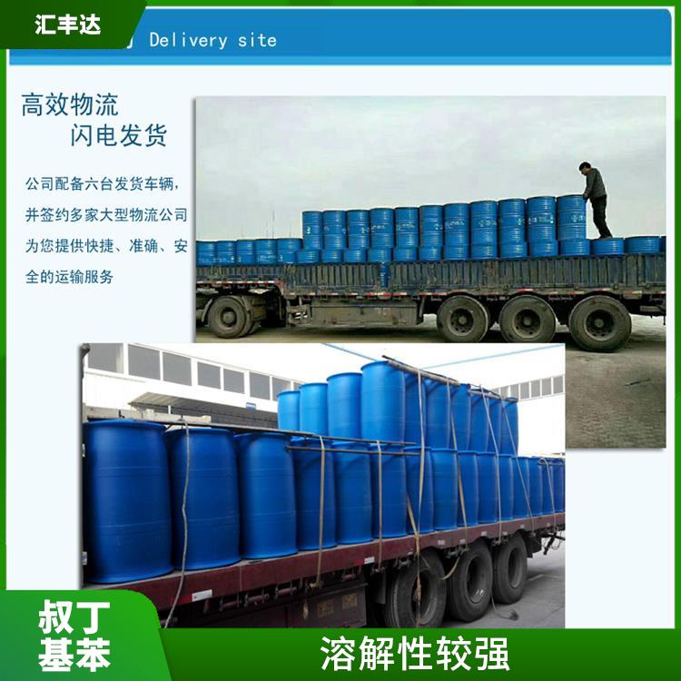 沈阳叔丁基苯厂 溶解性较强 安全性较高