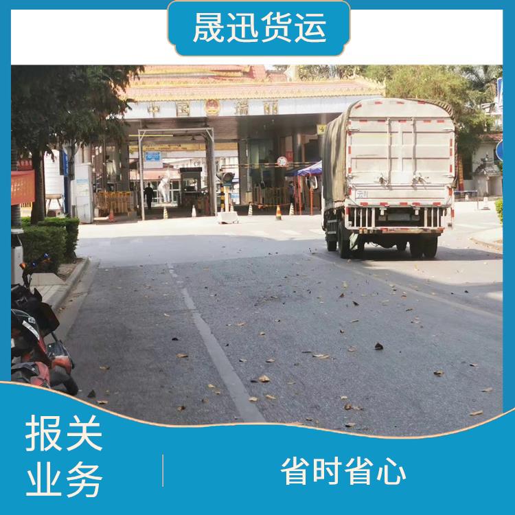 105码海关 凭祥口岸报关 装载量大 线路把控性强