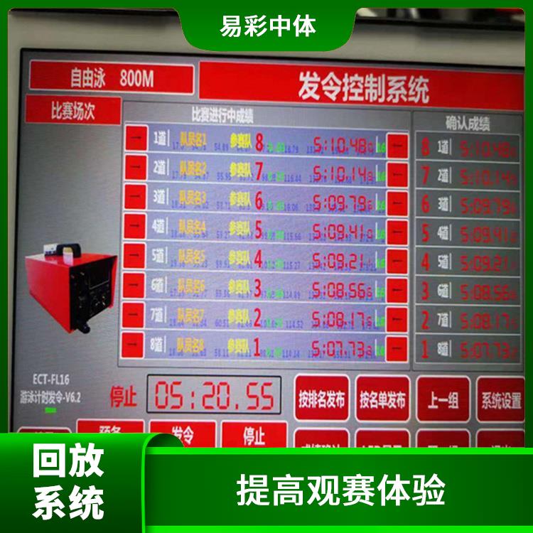 降低人工成本 实时采集 天门体育场馆影像采集回放系统