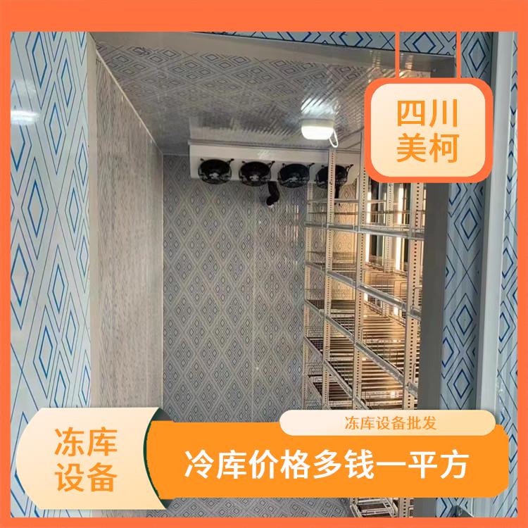 广安烘房安装 冷库板生产