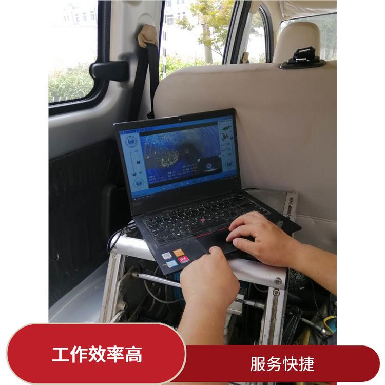 上海管道影像检测怎么收费 管道检测 经验丰富