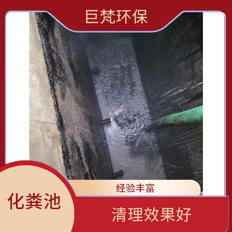化粪池改造 附近电话 上海化粪池清理联系电话