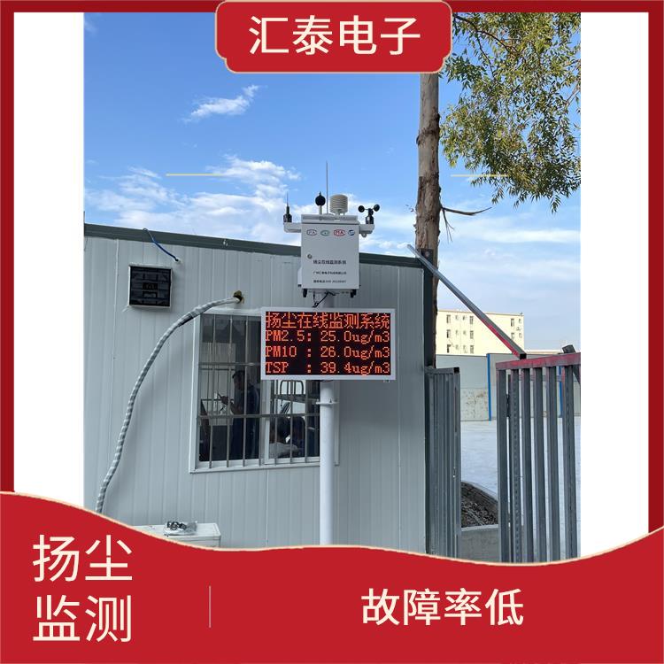 广州工地扬尘噪声在线监测系统 带LED显示屏 稳定对接住建平台