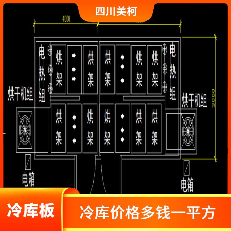 达州烘房 成都空气能热泵烘干机设备 冷库板生产