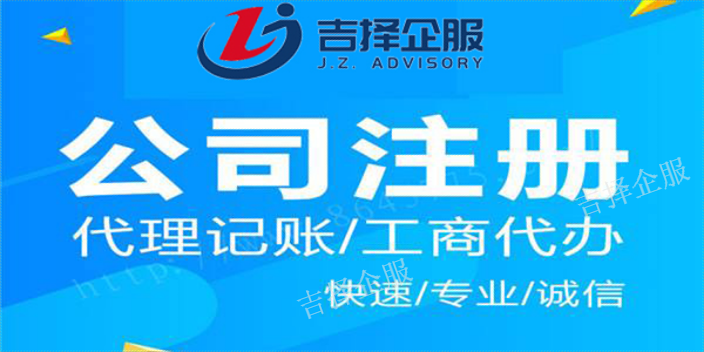 上海公共游泳馆注册如何办理 诚信服务 上海吉择企业服务供应