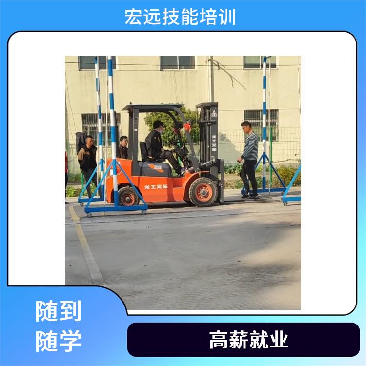 昆山市*园了解叉车培训培训简介报名价格