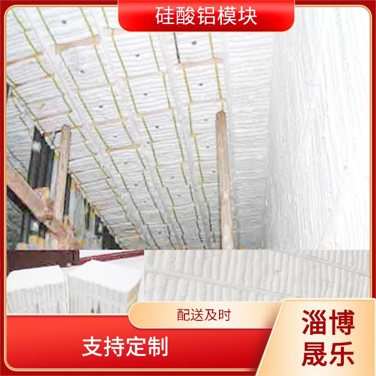 昌江黎族自治县硅酸铝折叠块 硅酸铝模块 淄博晟乐耐火材料