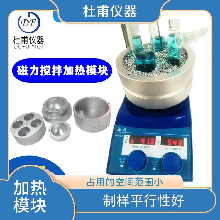 滄州磁力攪拌加熱適配器價格 材料均勻度好