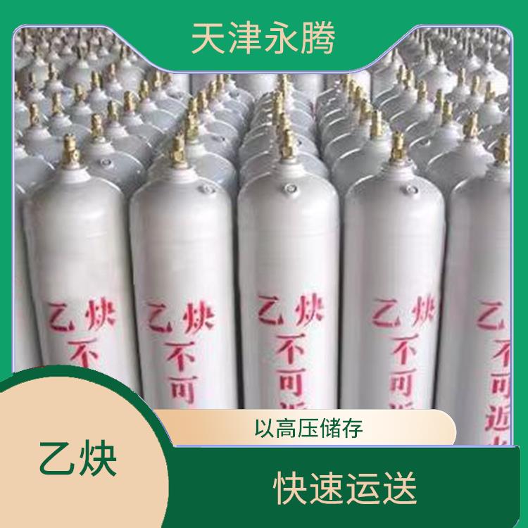 静海乙炔价格 遵循安全标准和规定 天津永腾气体销售有限公司