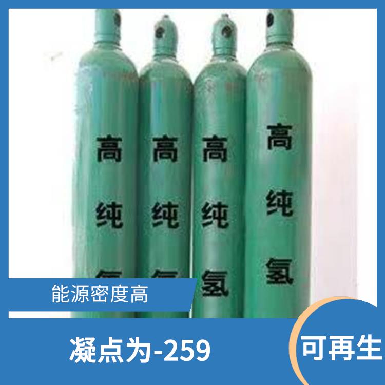 塘沽氢气厂家电话 无色无味 储存和传输便利