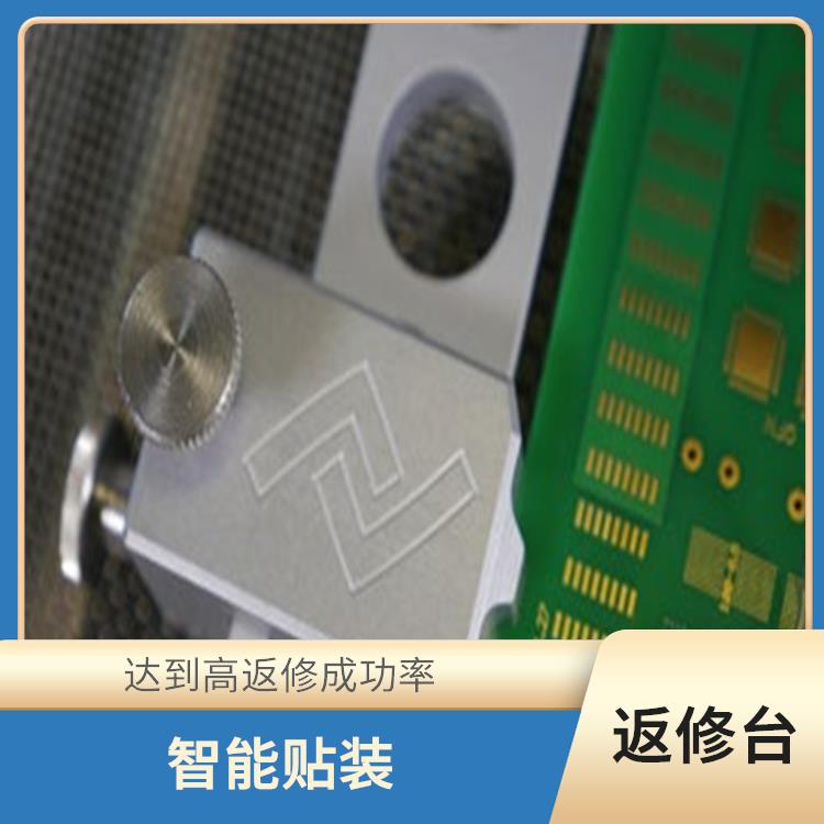 北京 返修台 可调恒温 助你轻松维修