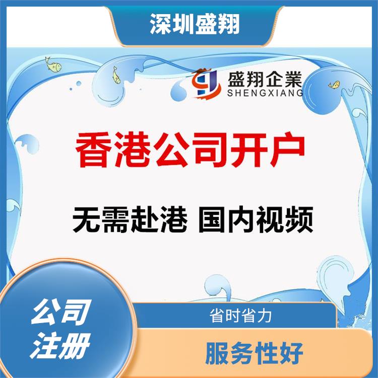 中国香港利得税申报 省时省力 免费咨询 省时省力