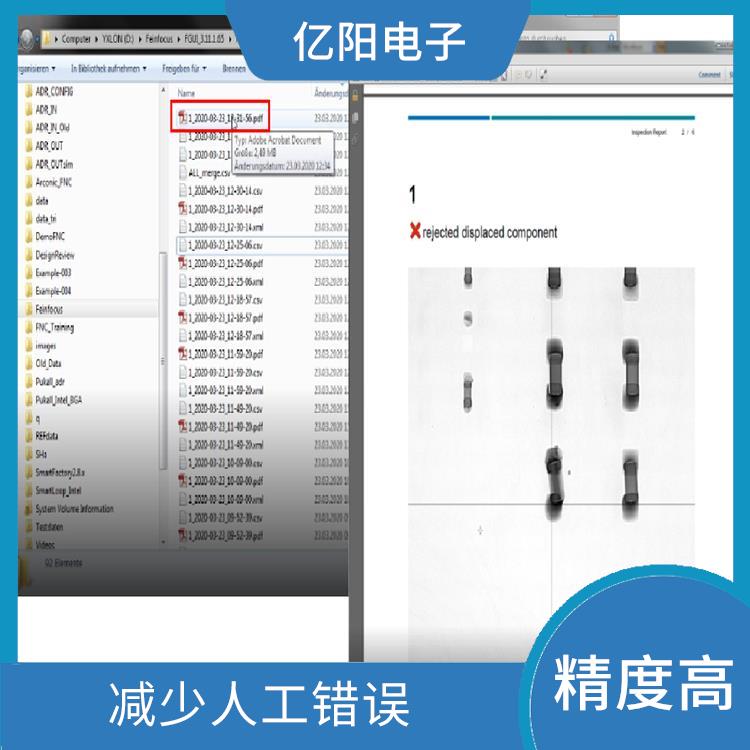 西安自动X射线检测机 减少人工干预 四向数位条纹光投影