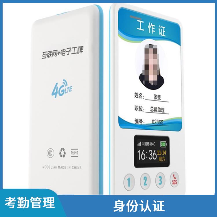 深圳智能电子胸牌厂家 考勤管理 不需要频繁充电