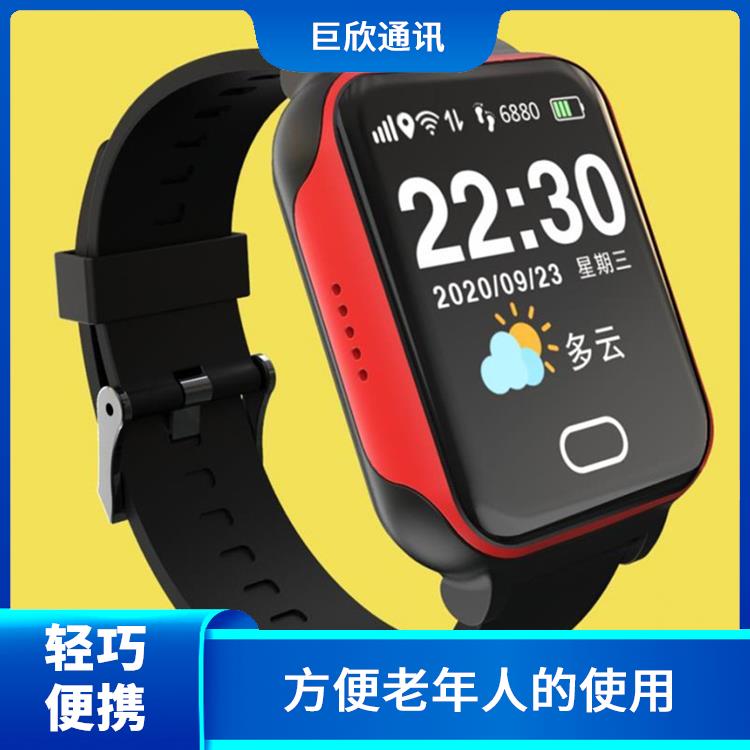 哈尔滨智慧养老手表厂家 佩戴方便 **老年人的安全