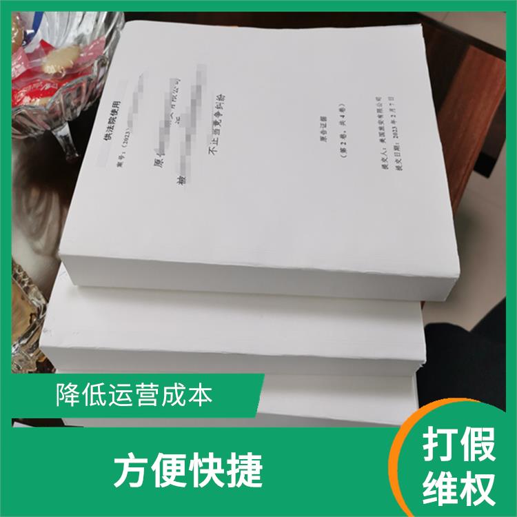 海珠区打假维权公司哪家好 一站式全程办理 熟悉纠纷处理流程