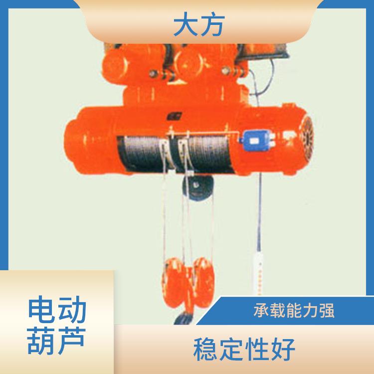 河南大方CD钢丝绳电动葫芦 体积小 适用范围广泛