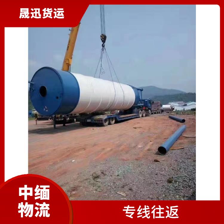 中国到缅甸**限运输 缩短运输时间 快速到达省时省心