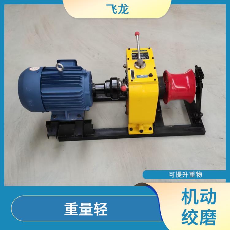 电动绞磨机作用 适用于野外无电场所 适合城市内小批量作业