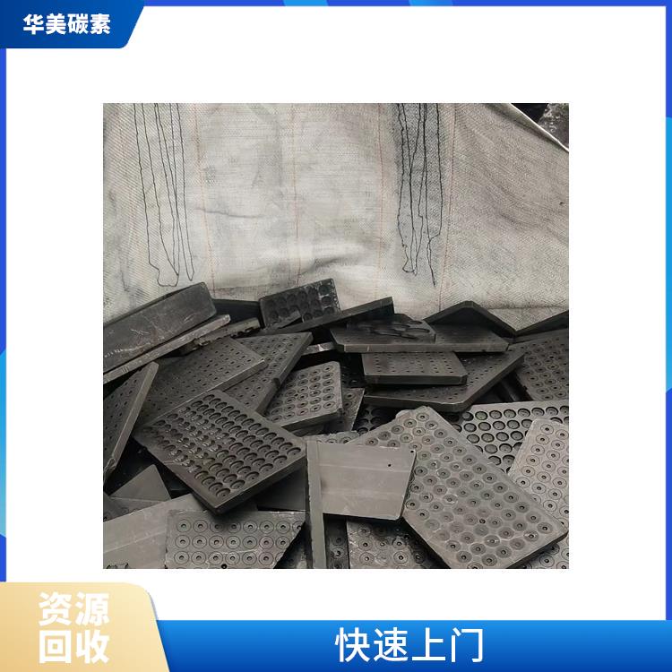 武汉旧石墨块回收 旧石墨块回收厂家 资源回收再利用