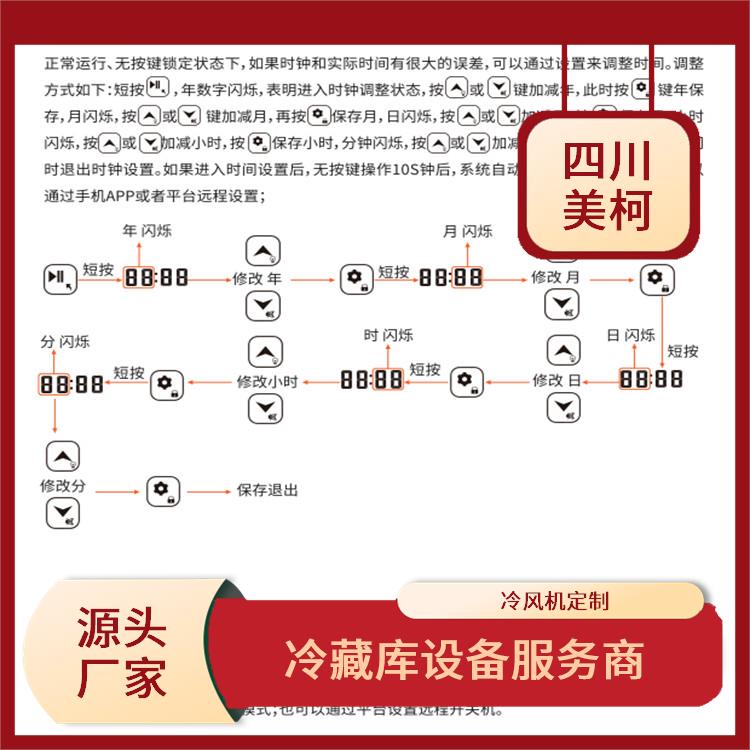 峨眉冷藏庫安裝 五通橋冷鏈凍庫建造 設計方案