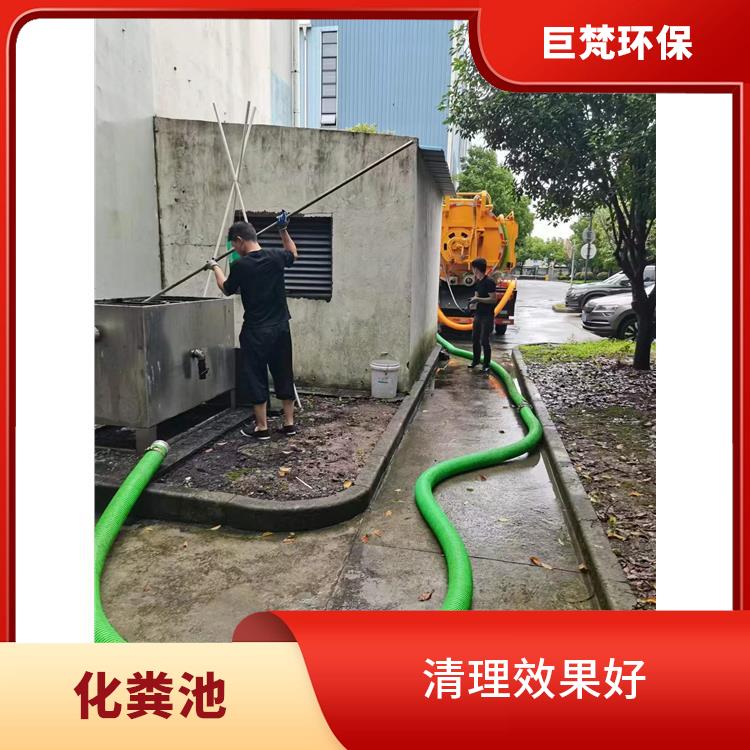 化粪池改造 保持水流畅通 上海化粪池改造联系电话