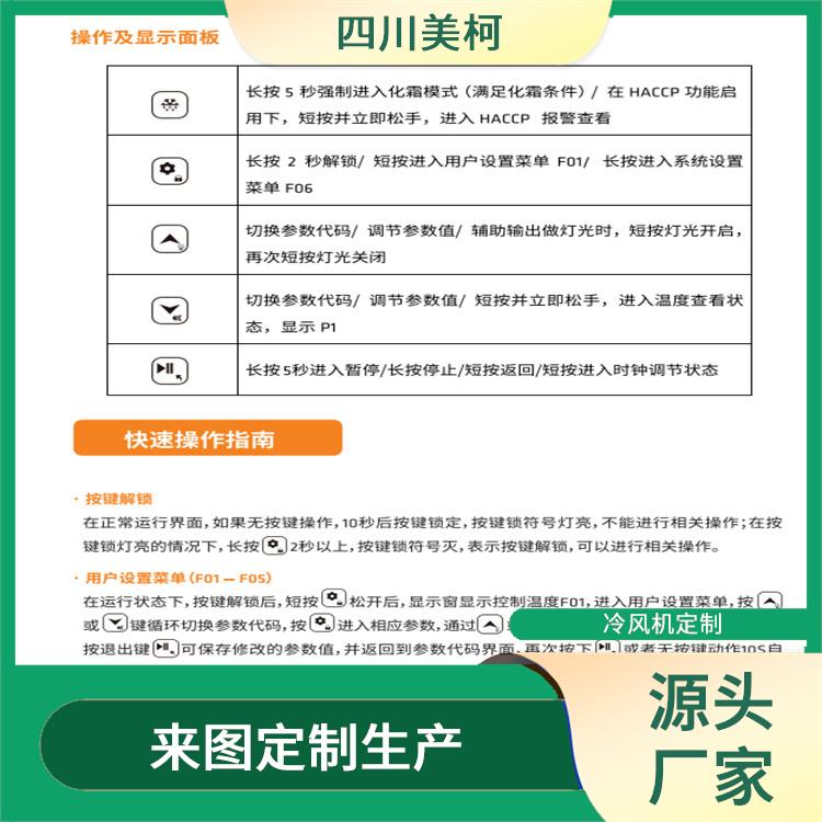 峨眉小型冷库设备 苍溪农产品冻库价格 设计方案