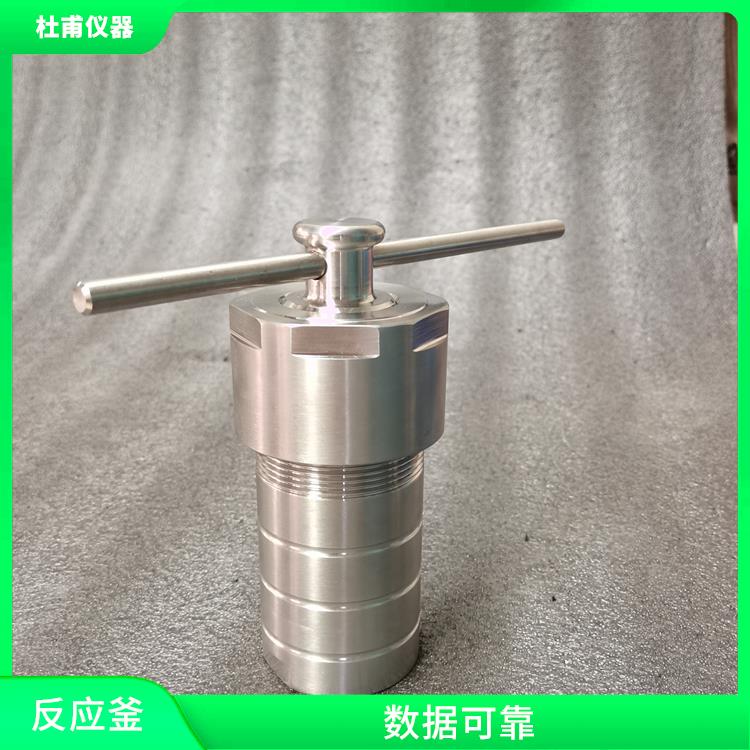 武汉水热反应釜发 抗腐蚀性好 减少污染